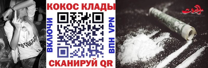 Купить где  Судогда  COCAIN Перу 