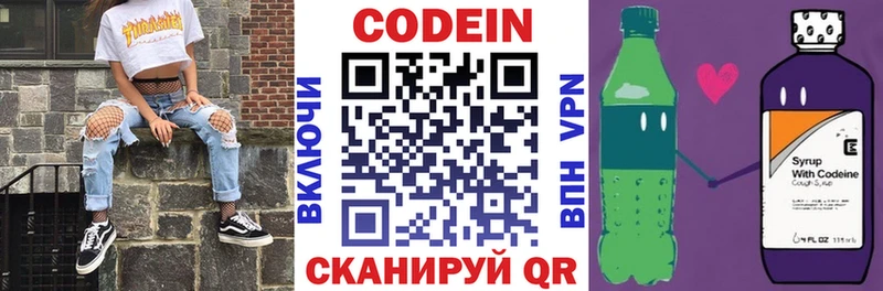 Купить  Судогда  Кодеиновый сироп Lean напиток Lean (лин) 